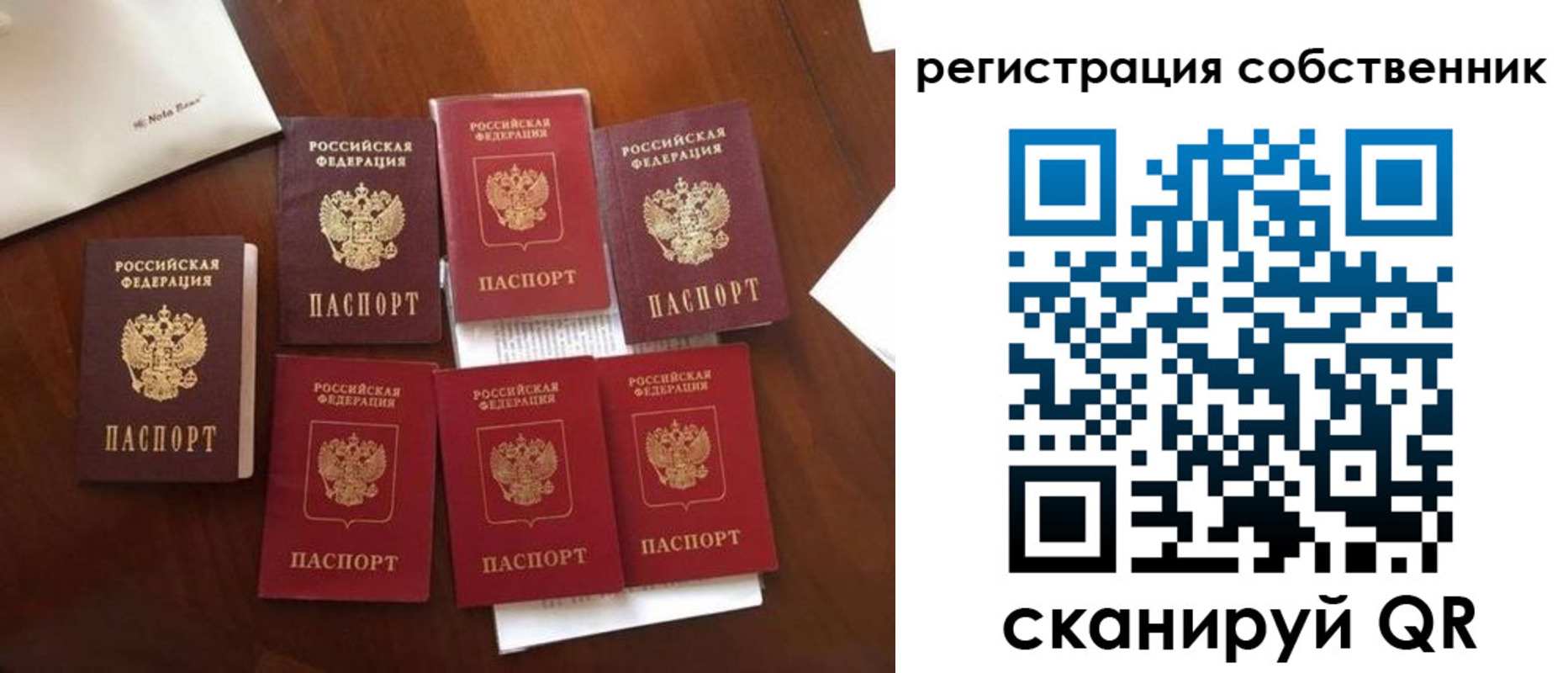 найти адрес прописки в Уфе