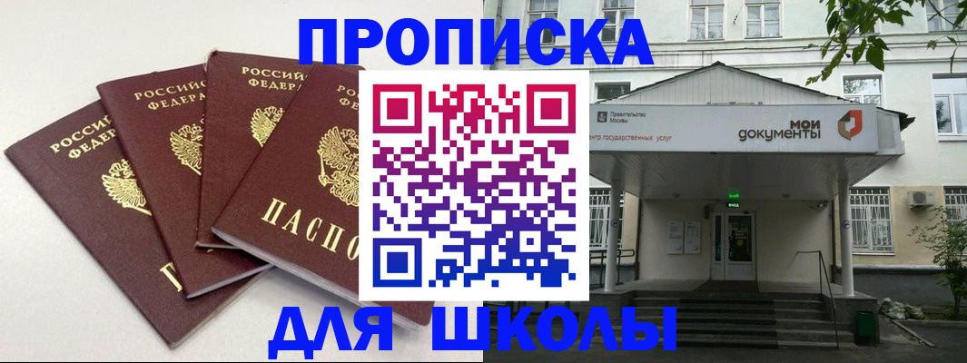 временная регистрация для всех в Уфе