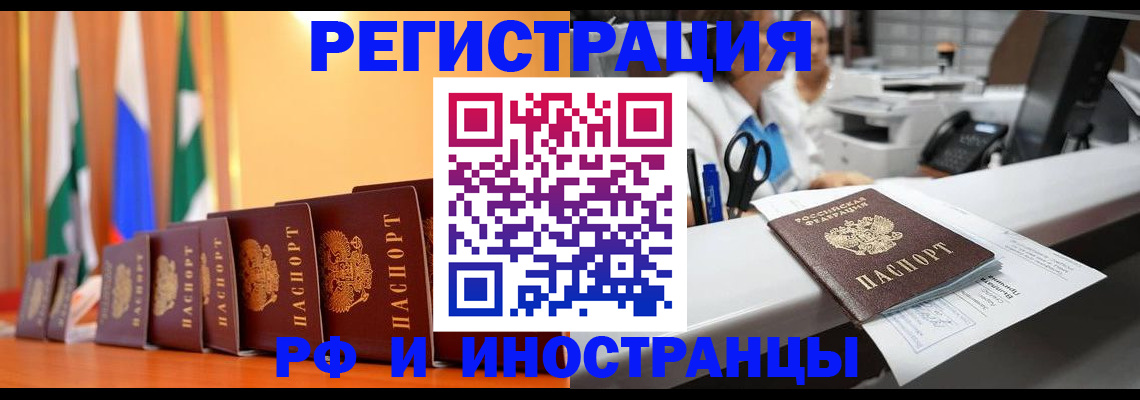 временная регистрация 2025 в Уфе