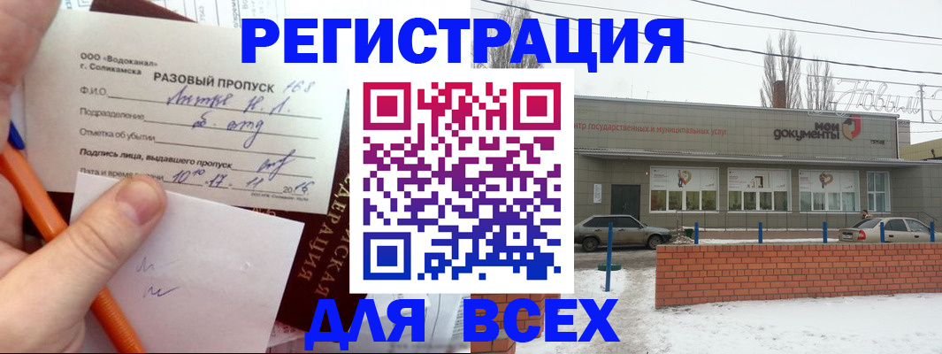 временная регистрация купить в Уфе