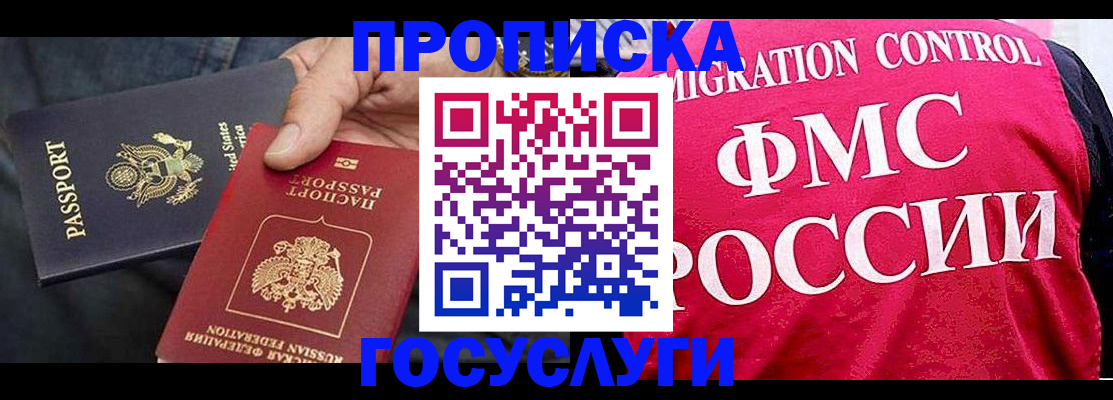 временная регистрация адрес в Уфе