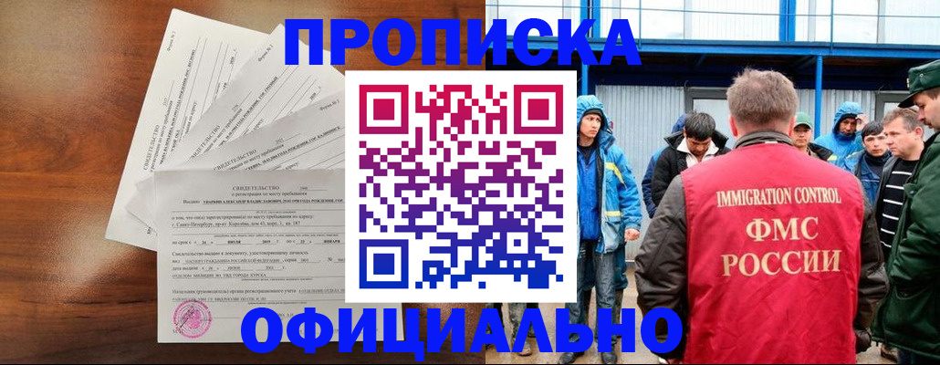 временная регистрация в квартире в Уфе